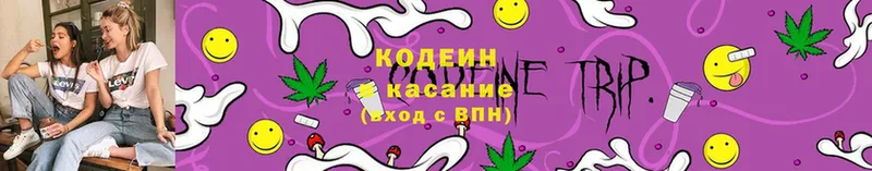 Кодеин Purple Drank  Костомукша 